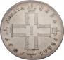 1 рубль 1797 года
