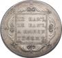 1 рубль 1797 года