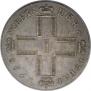 1 рубль 1798 года