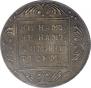1 рубль 1798 года