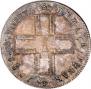 1 rouble 1799 year
