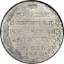 1 rouble 1802 year