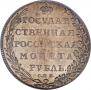 1 rouble 1802 year