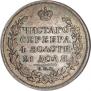 1 rouble 1813 year