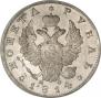 1 rouble 1814 year