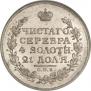 1 rouble 1814 year