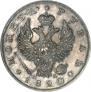 1 rouble 1820 year