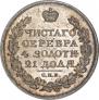 1 rouble 1820 year
