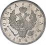 1 rouble 1823 year