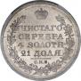 1 rouble 1823 year