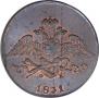 5 kopecks 1831 year
