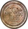 5 kopecks 1849 year