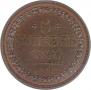 5 kopecks 1849 year