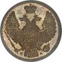 10 kopecks 1846 year