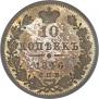 10 kopecks 1846 year