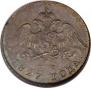 20 kopecks 1827 year