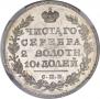 Полтина 1829 года