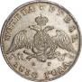 1 rouble 1830 year