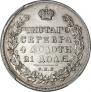 1 rouble 1830 year