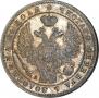 1 рубль 1843 года