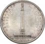 1 рубль 1834 года