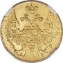 5 рублей 1841 года