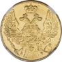 5 рублей 1841 года