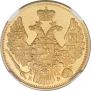 5 рублей 1844 года