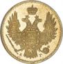 5 roubles 1846 year
