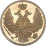 5 roubles 1846 year