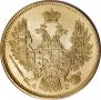 5 roubles 1848 year