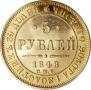 5 roubles 1848 year