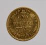 5 roubles 1850 year