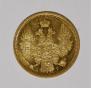 5 roubles 1850 year