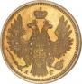 5 roubles 1855 year