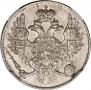 3 roubles 1838 year