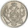 3 roubles 1844 year