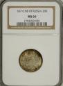 20 kopecks 1871 year