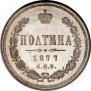 Poltina 1877 year