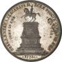 1 rouble 1859 year