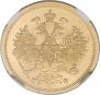 5 roubles 1862 year