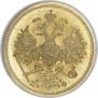5 roubles 1862 year
