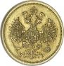 5 roubles 1868 year