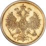 5 roubles 1876 year