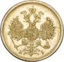 5 roubles 1877 year
