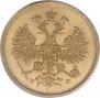 5 roubles 1878 year