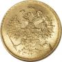 5 roubles 1879 year