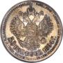 50 копеек 1894 года