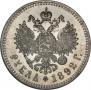 1 рубль 1892 года