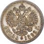 1 rouble 1892 year